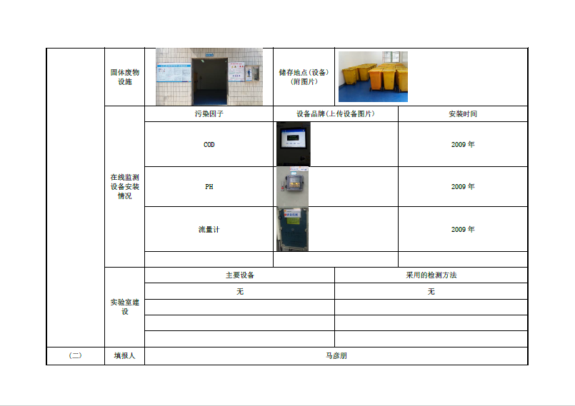 20180727100837698 20180727100837698