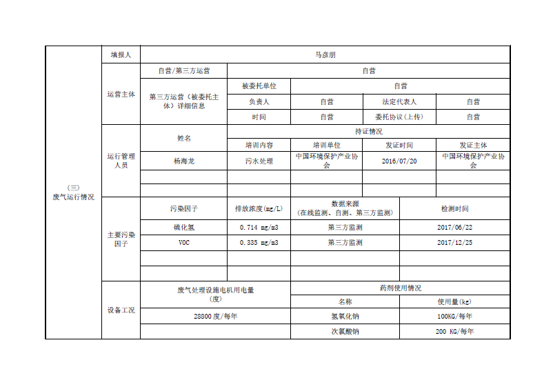 20180727100839619 20180727100839619