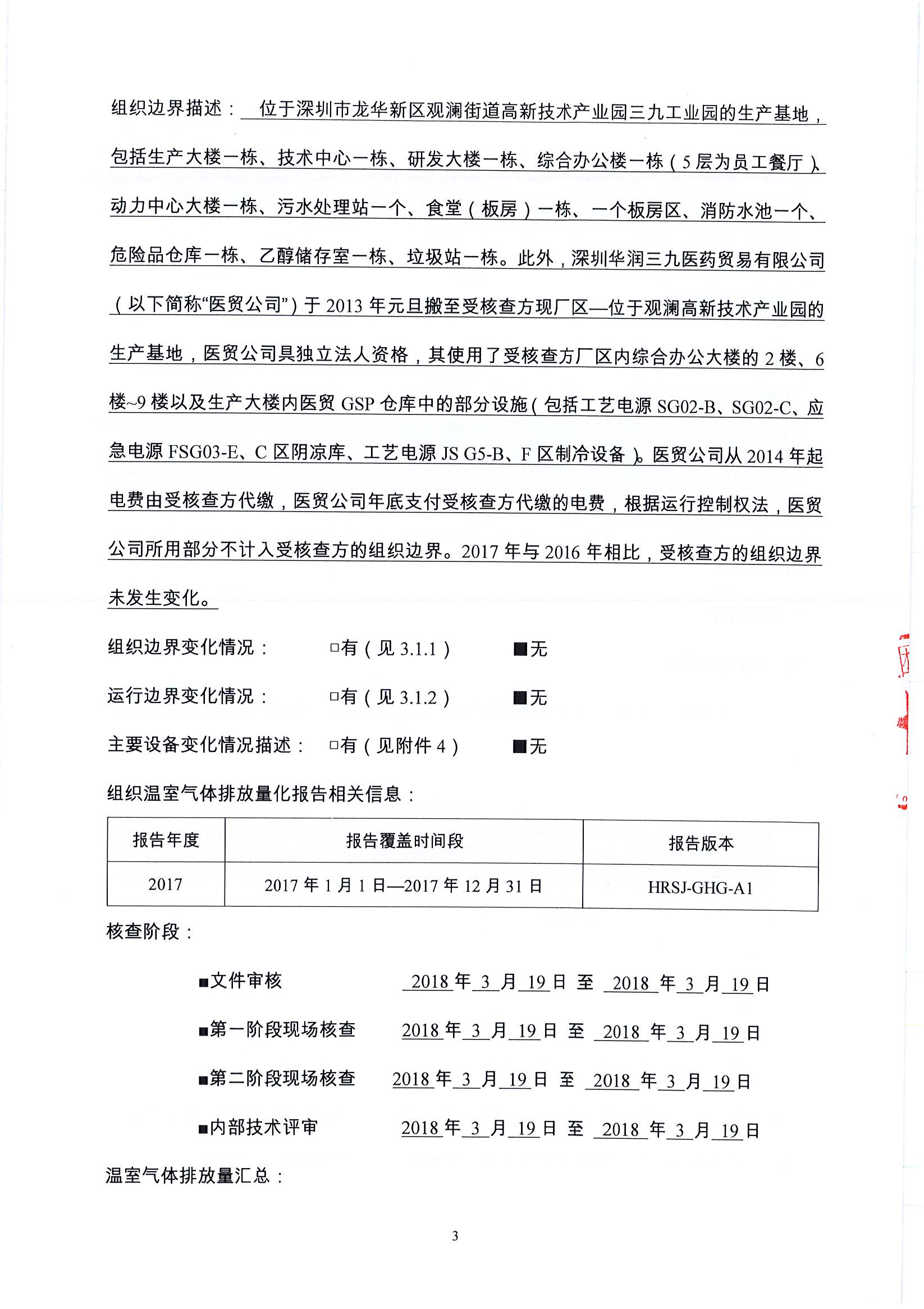 20200311024958914 20200311024958914