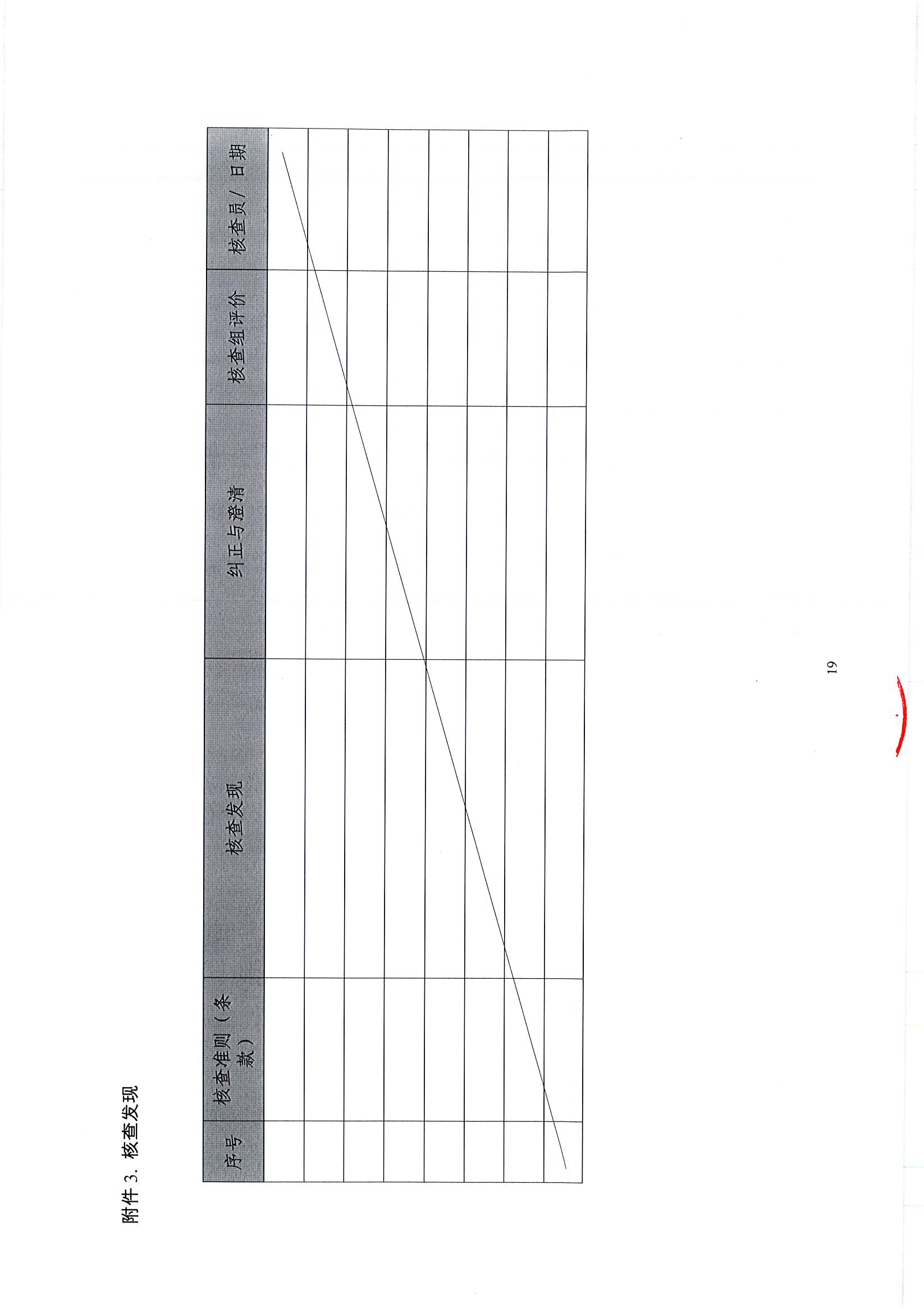 20200311025413093 20200311025413093