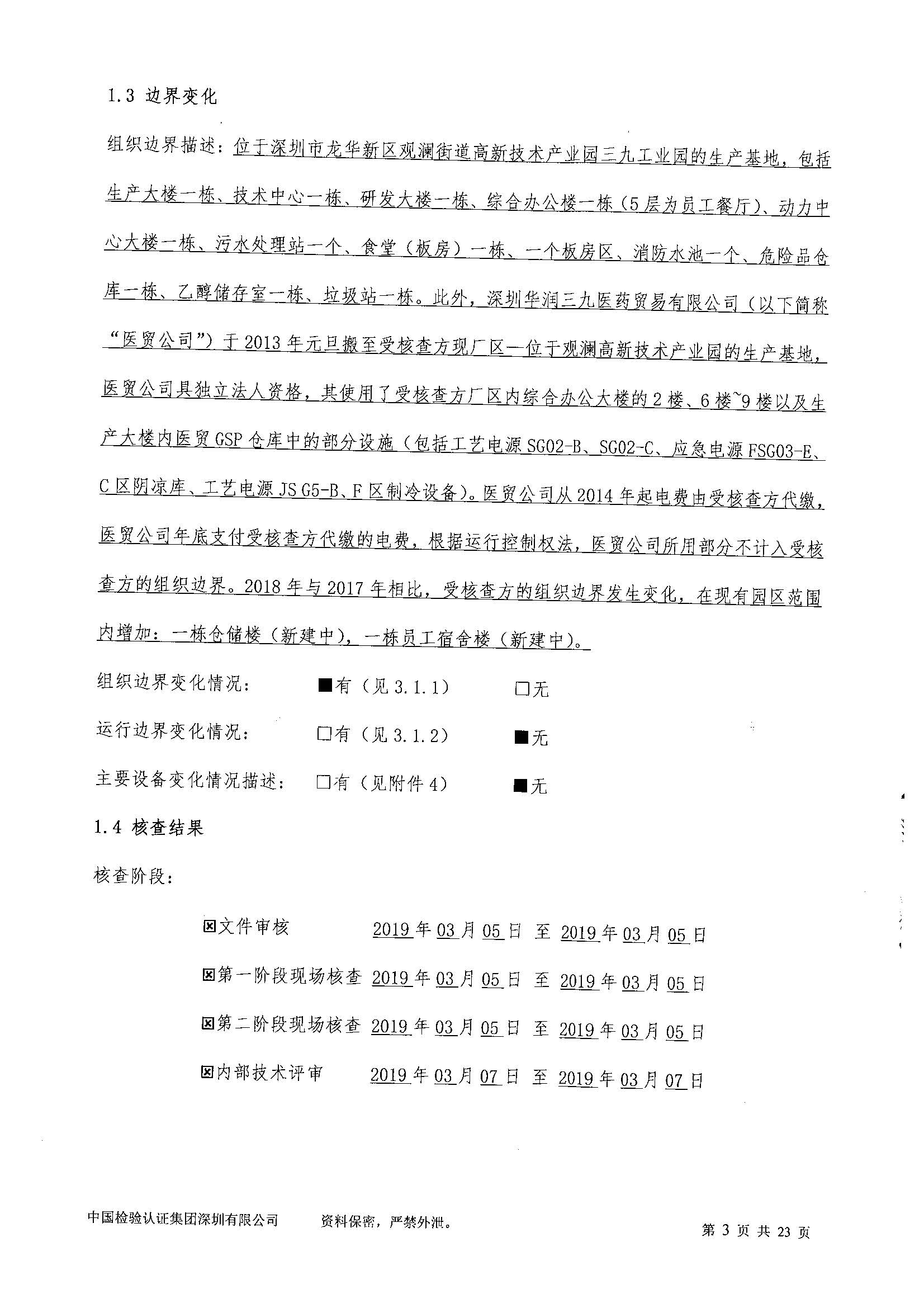 20200311030614374 20200311030614374