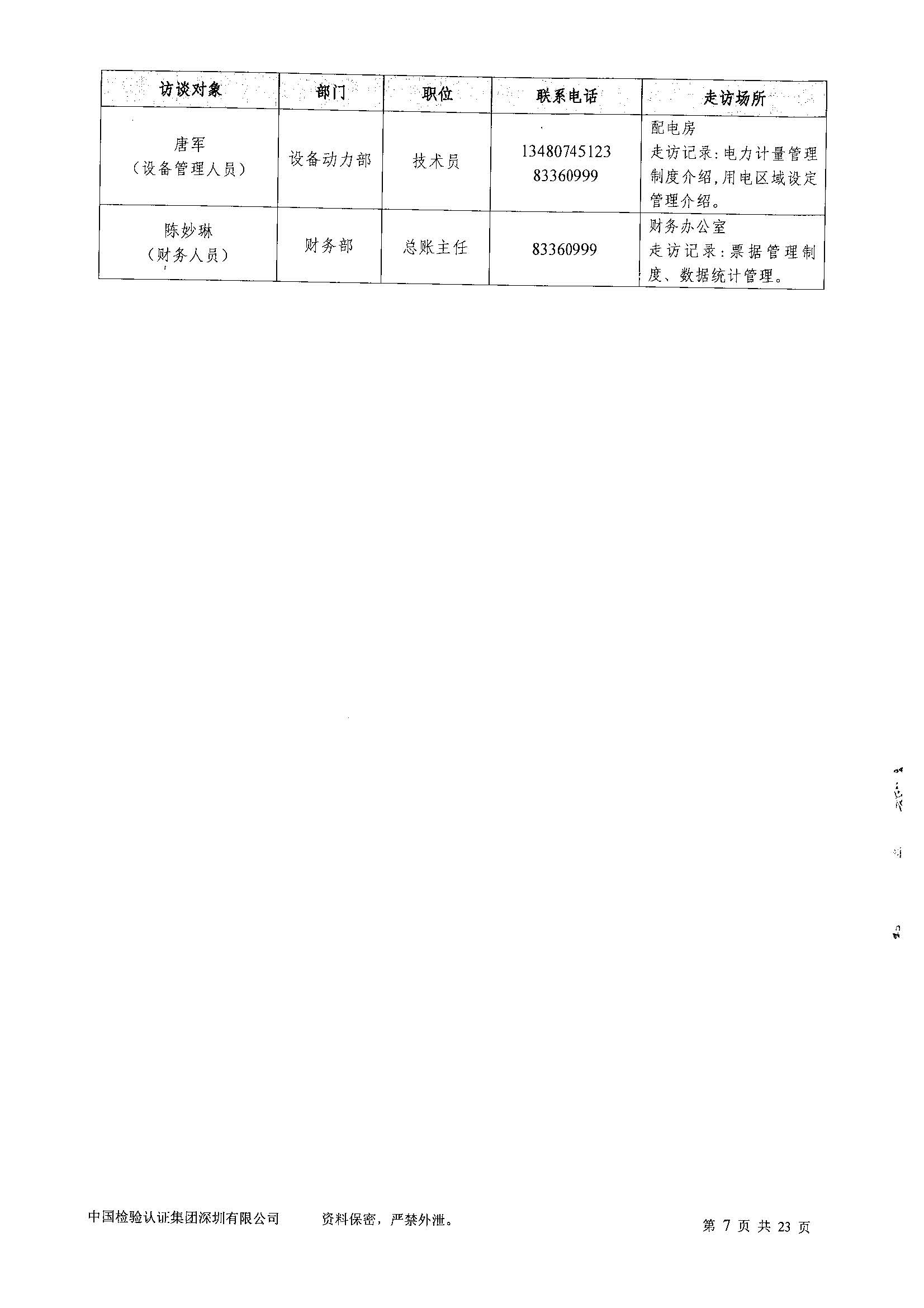 20200311030733033 20200311030733033