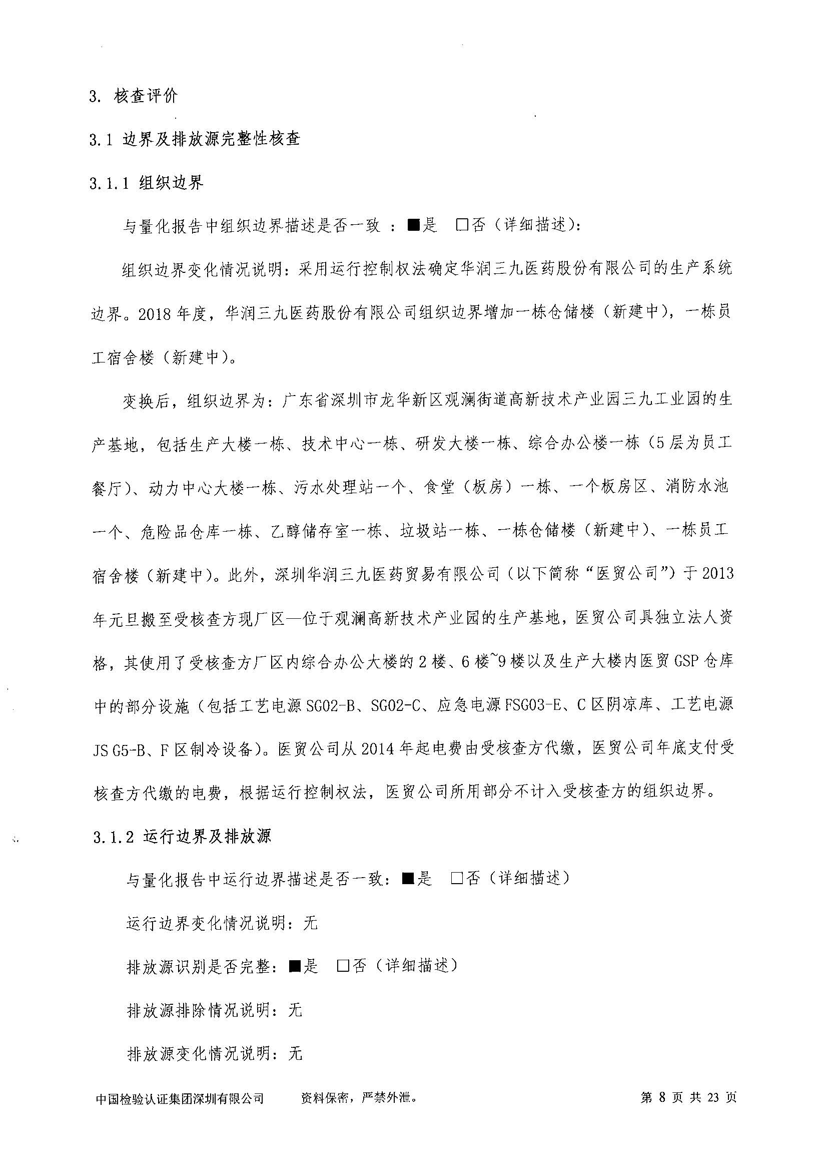 20200311030734866 20200311030734866