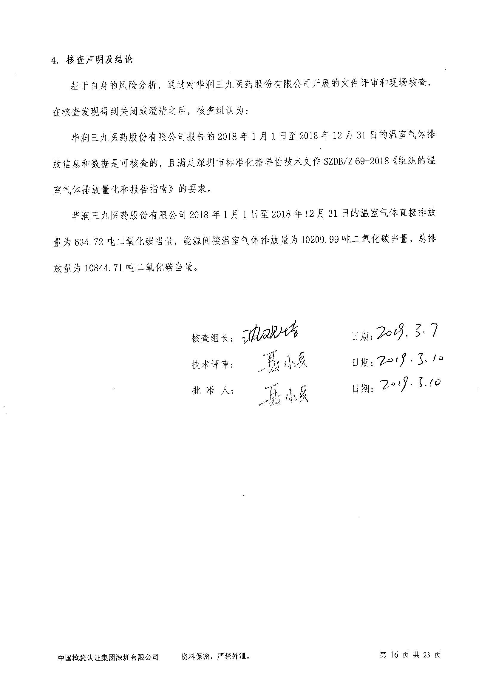 20200311030949943 20200311030949943