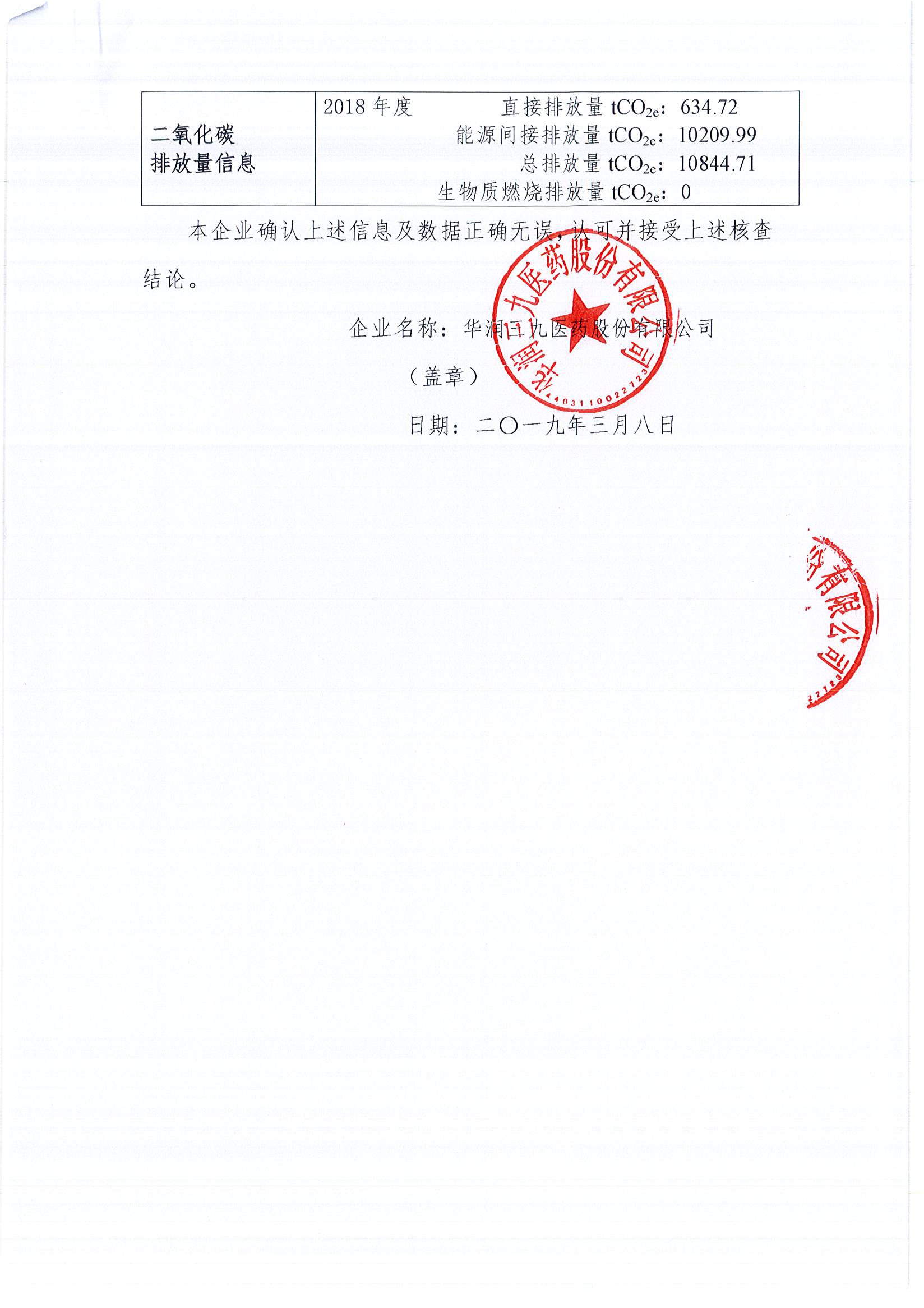 20200311031049926 20200311031049926