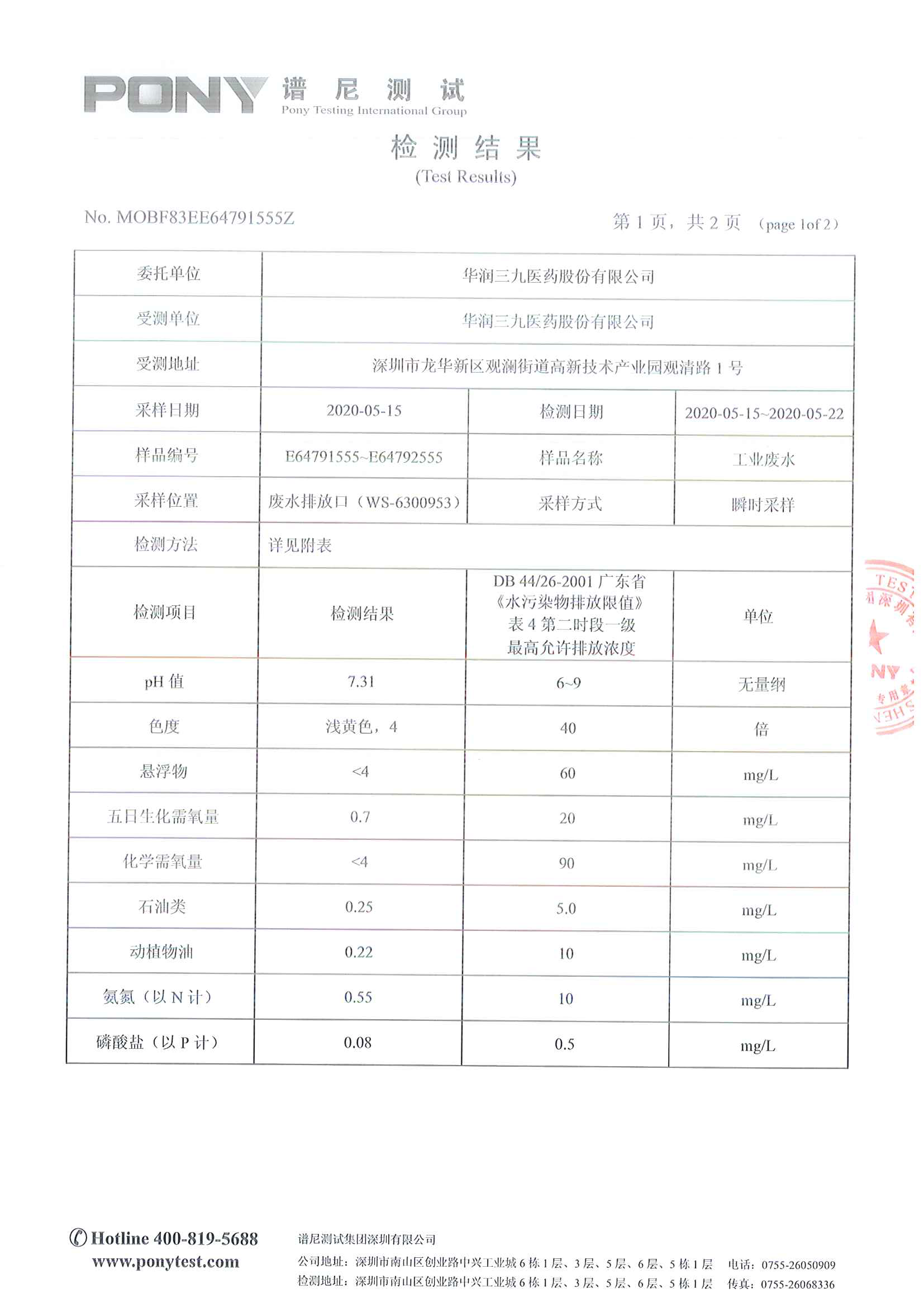 2021033010019157 2021033010019157