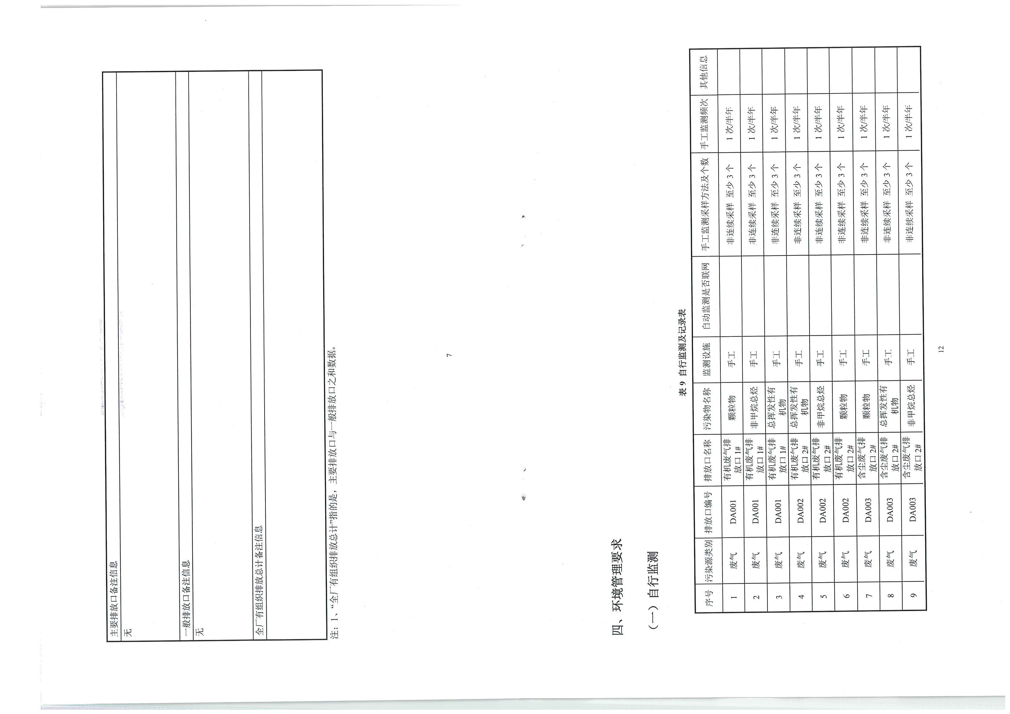 20210330102751353 20210330102751353