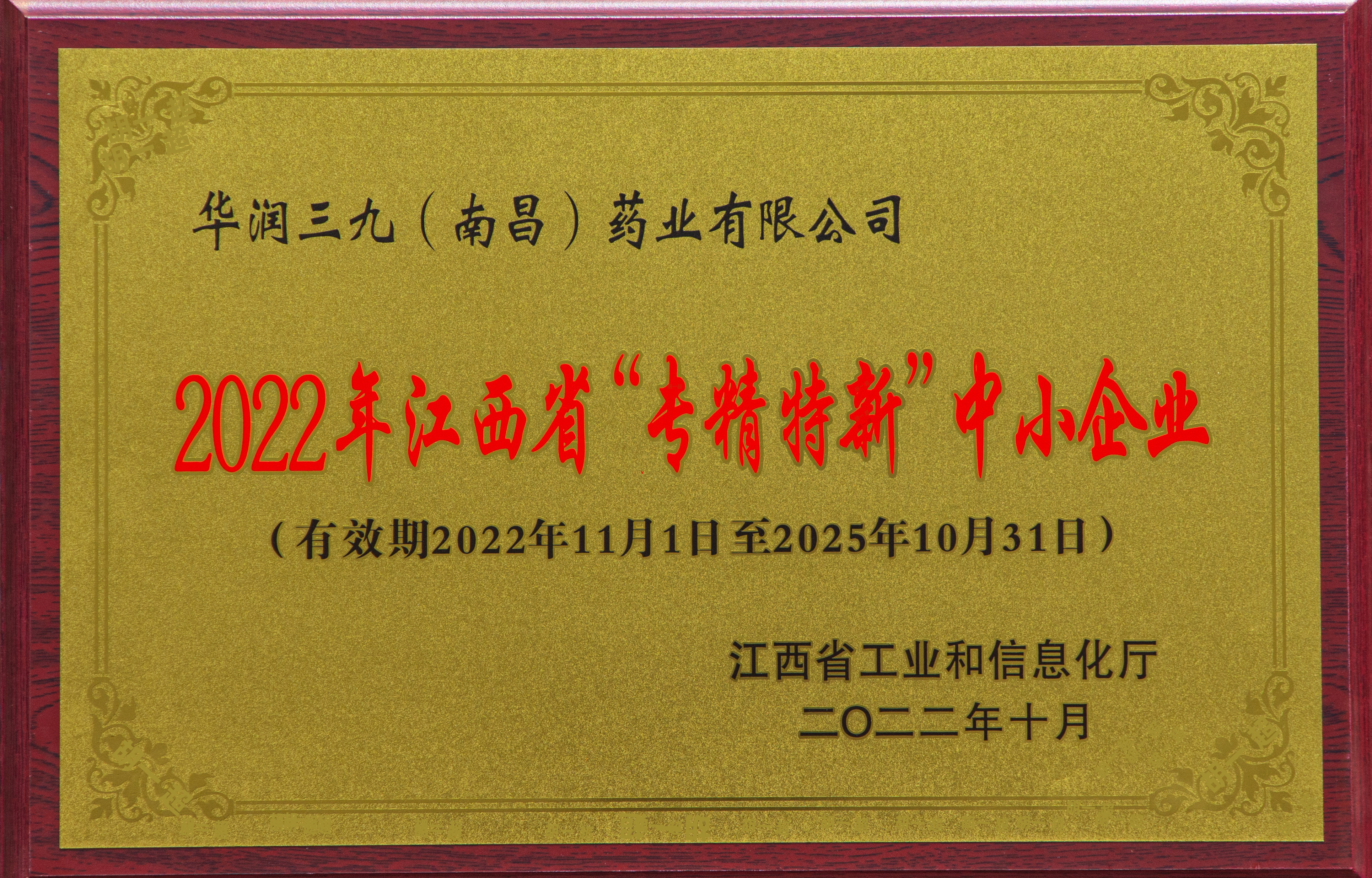 ������������2022�꺺��ʡ��ר�����¡�������ҵ