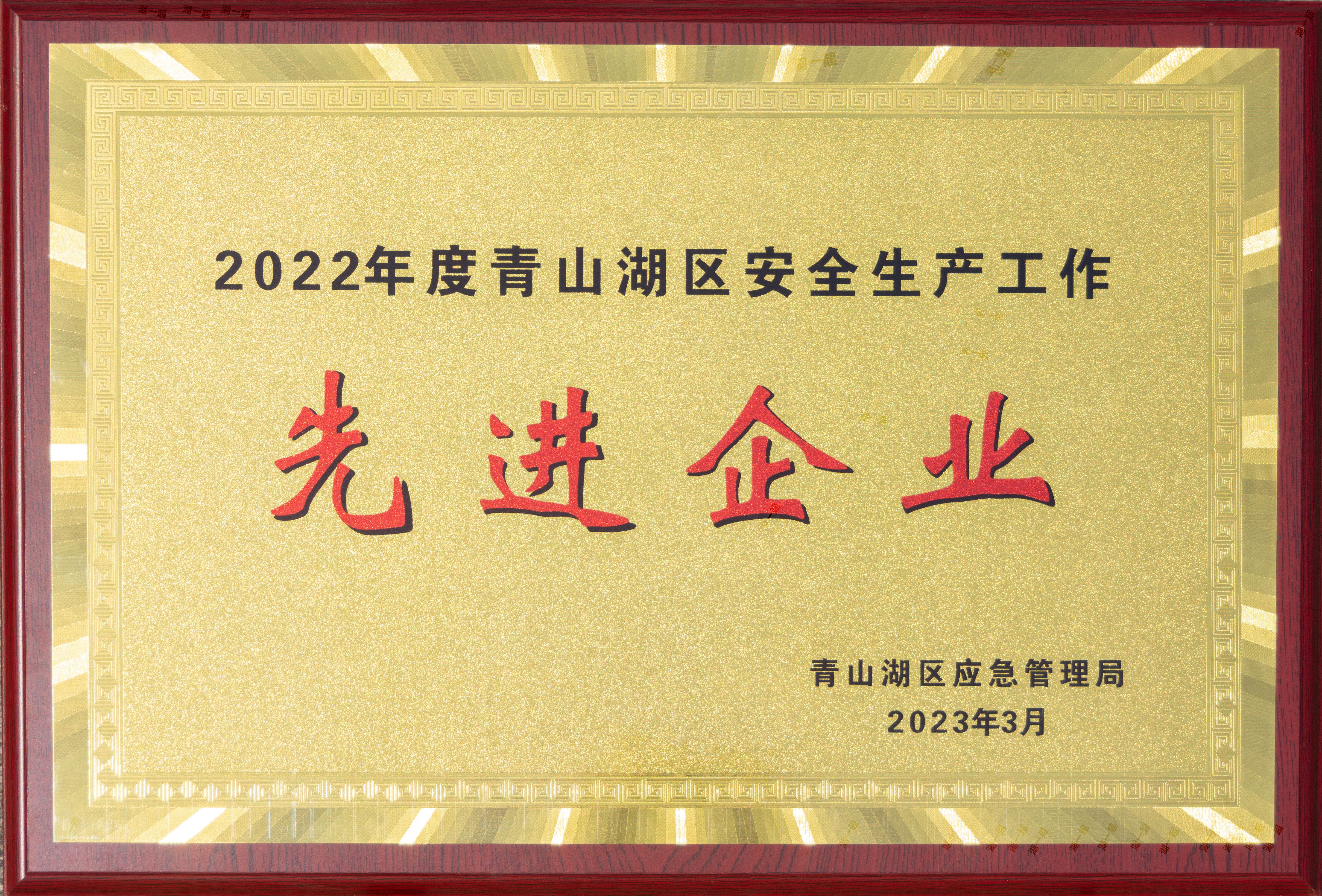 ������������2022�����ɽ������ȫ���������Ƚ���ҵ