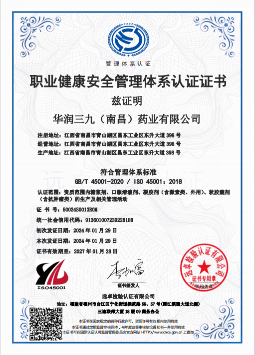 ������������ְҵ��ȫ��ȫ����ϵͳ��֤֤��