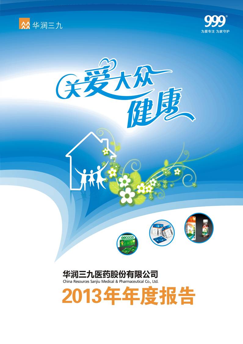 �Ƿ����ʣ�2013����Ȼ㱨