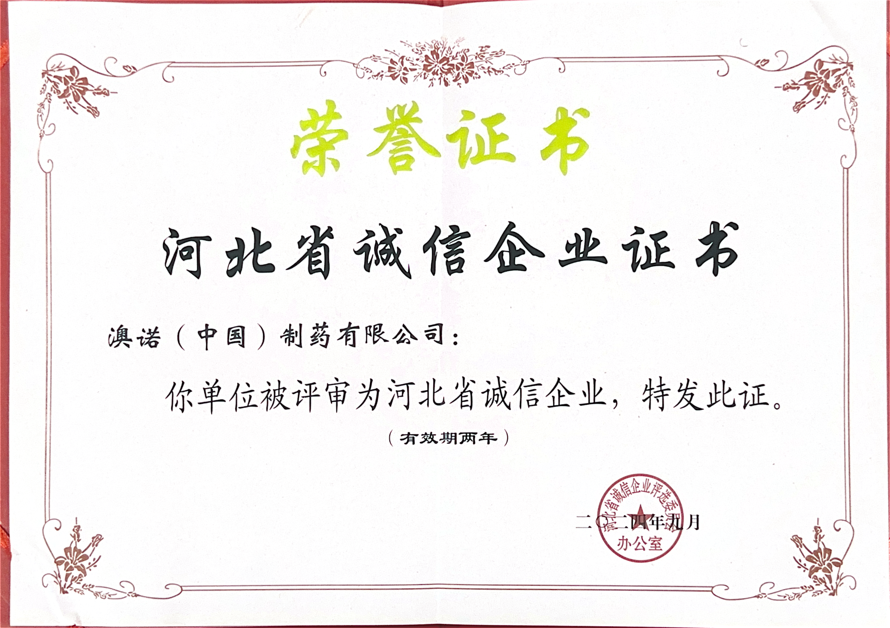 �ӱ�ʡ������ҵ֤��