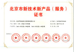 ��Ѫ��ע��Һ�¼����²�Ʒ֤��