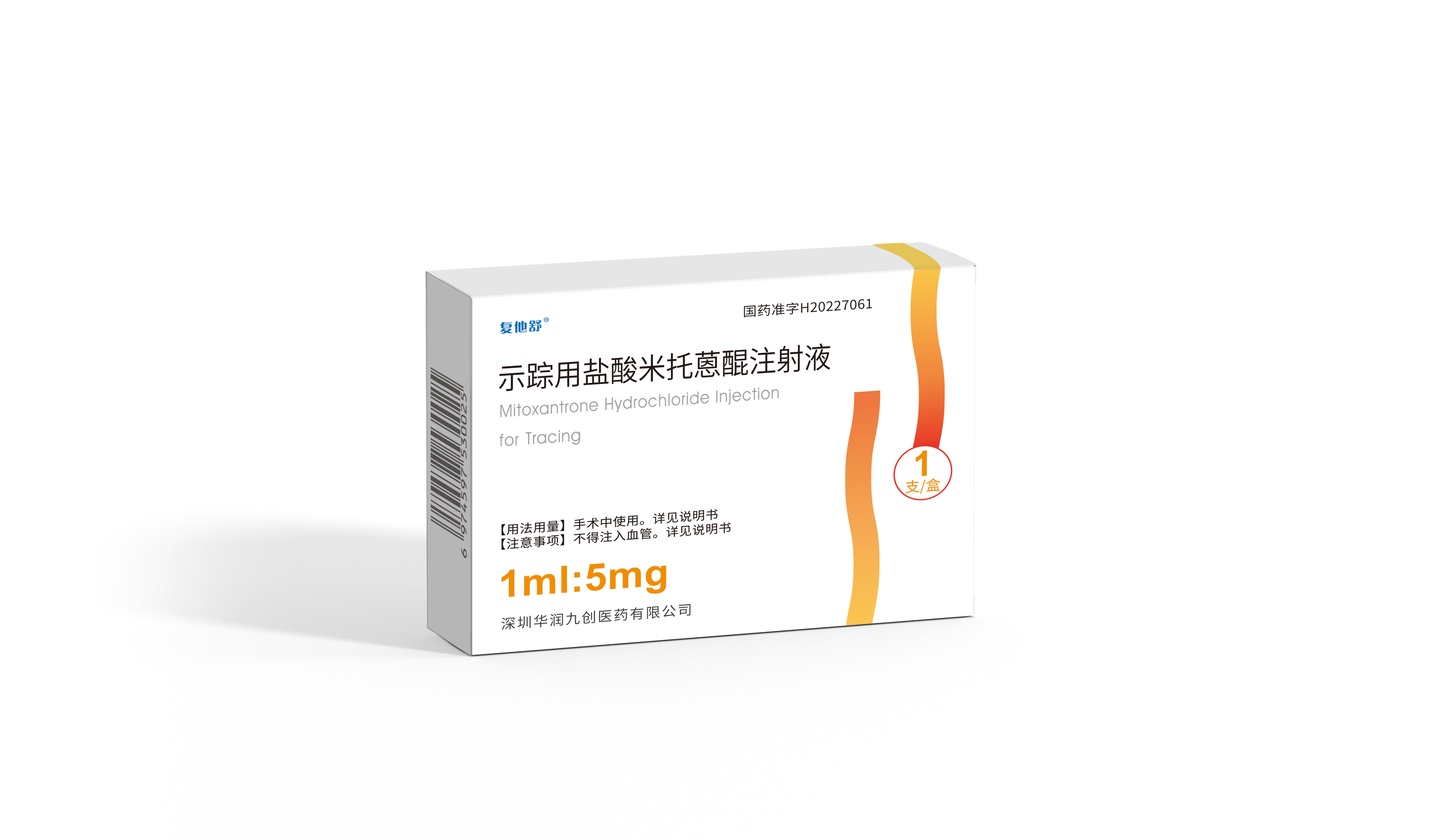 ʾ����������������ע��Һ��1ml:5mg��