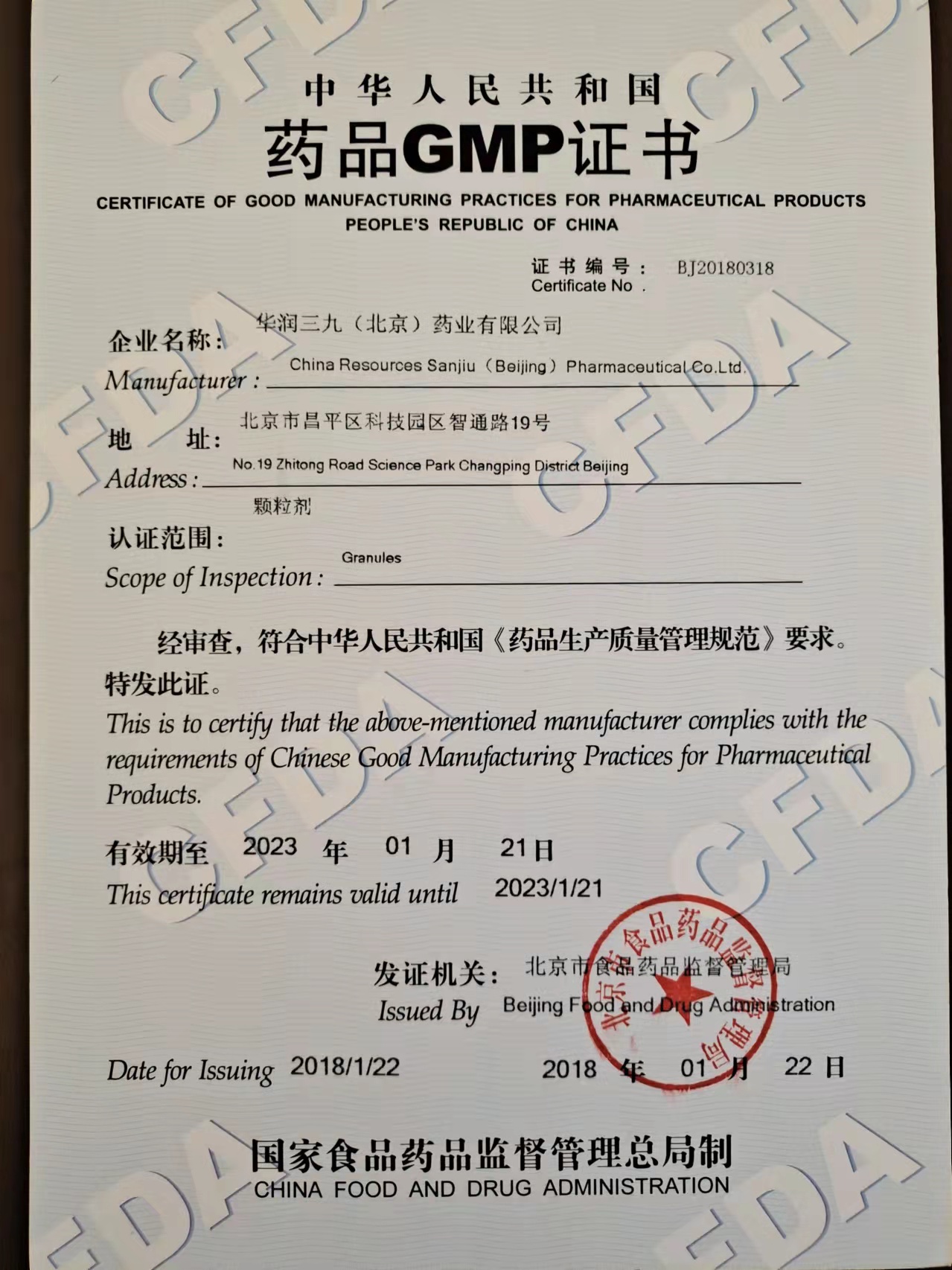 ҩƷGMP֤��