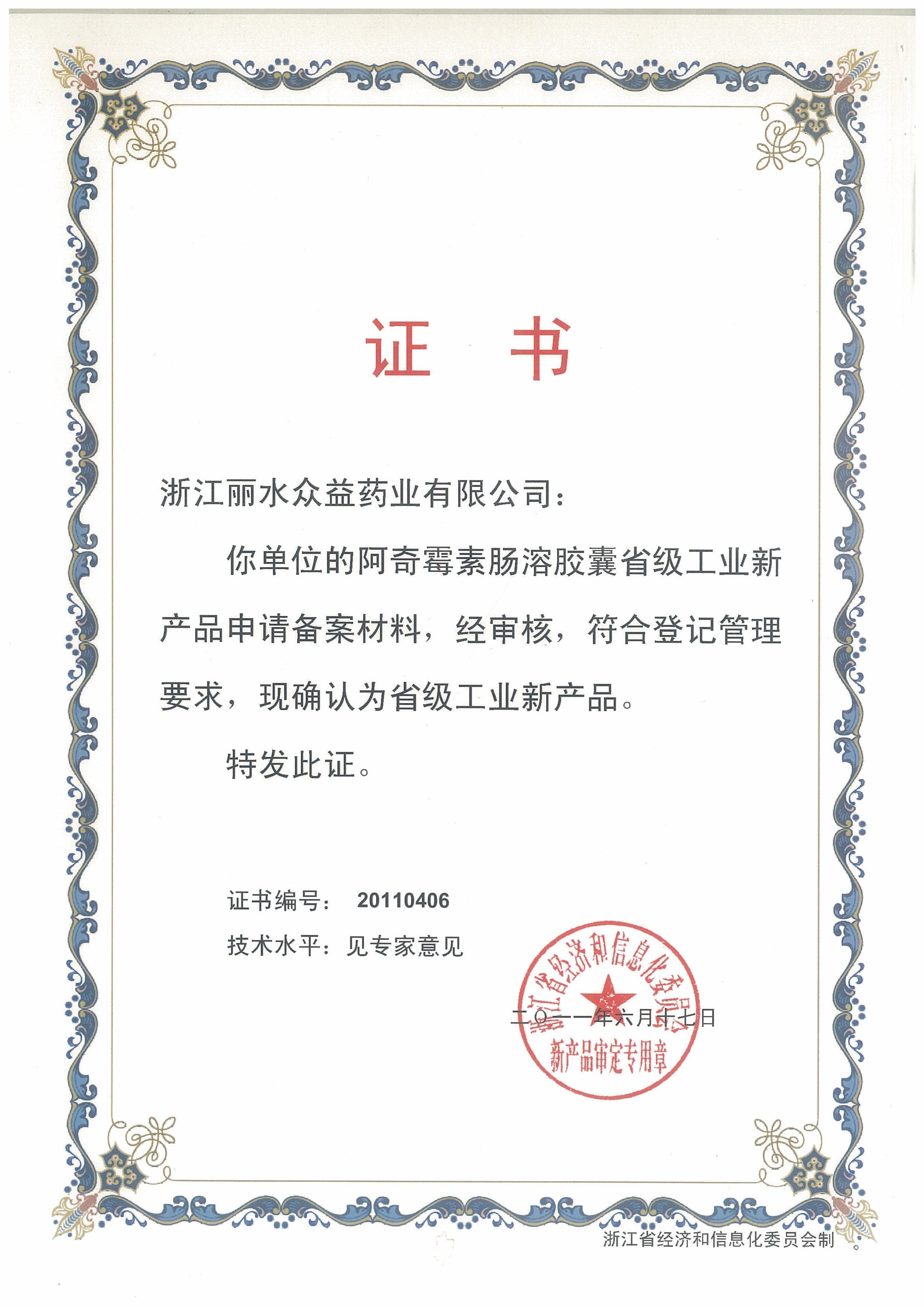 ʡ����ҵ�²�Ʒ