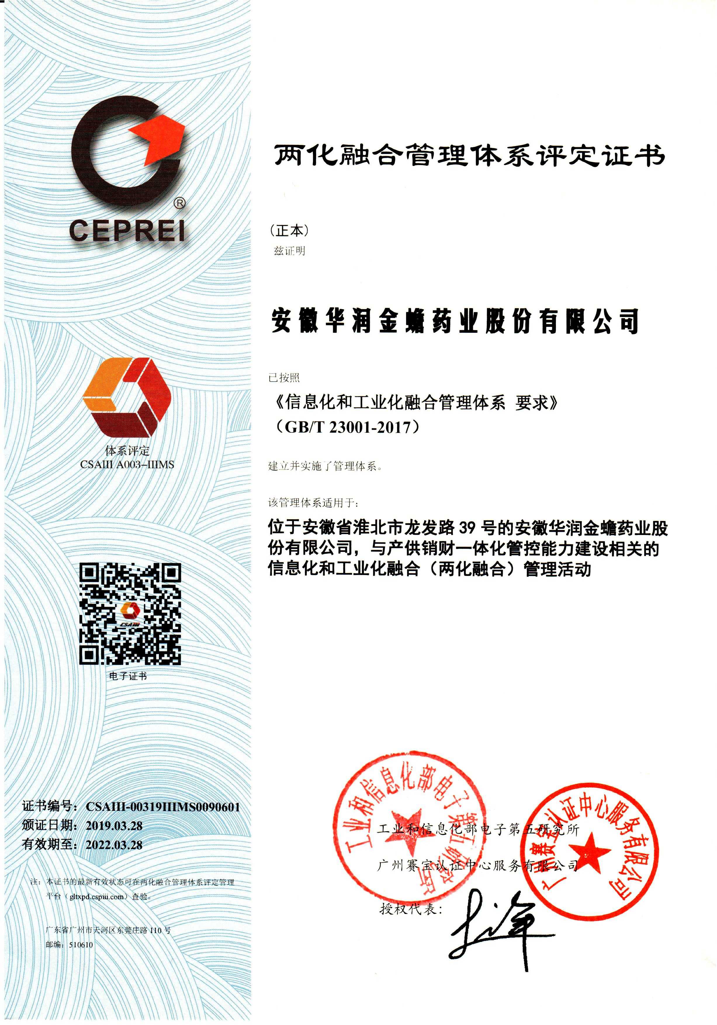 20190603095428365 20190603095428365