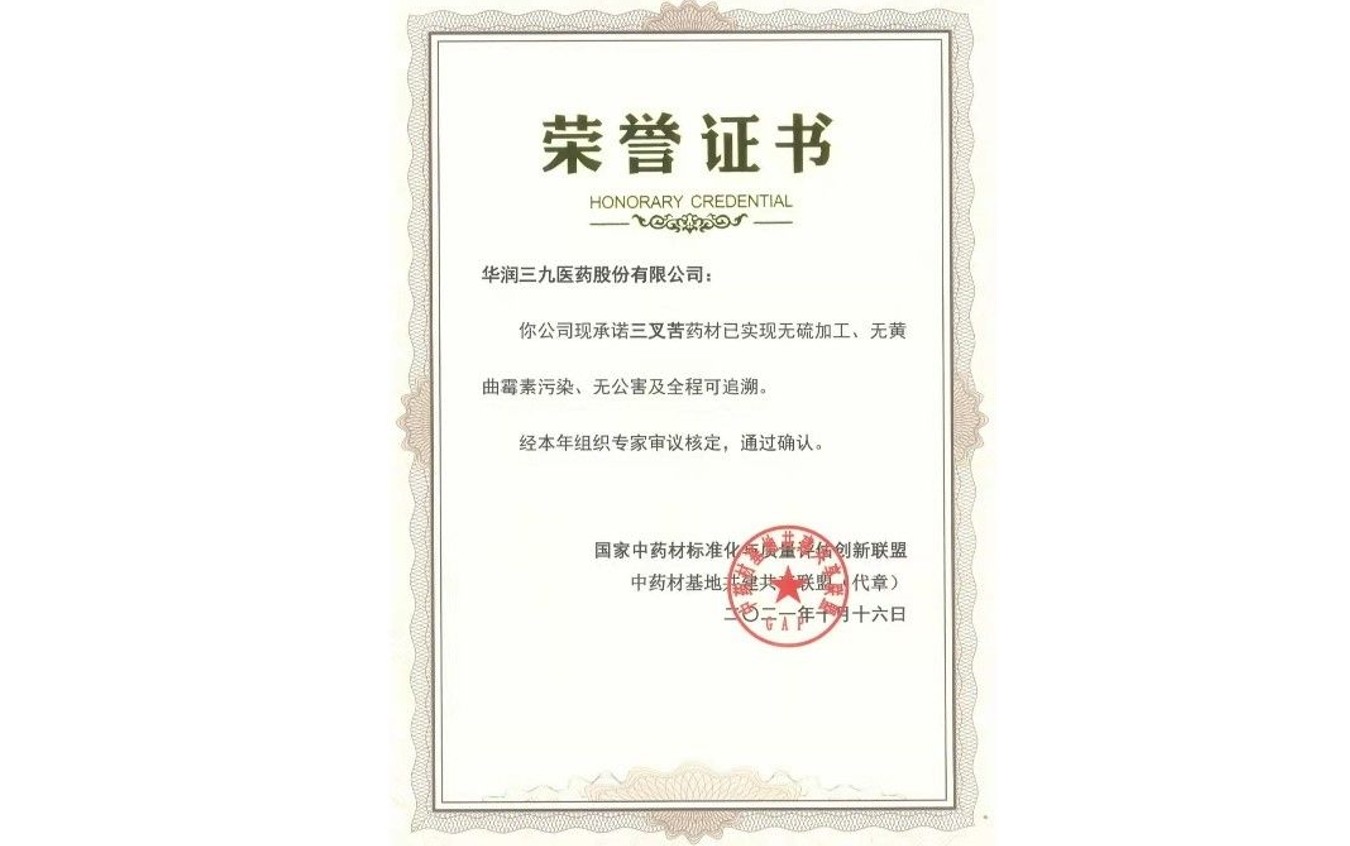 20211029112554440 20211029112554440