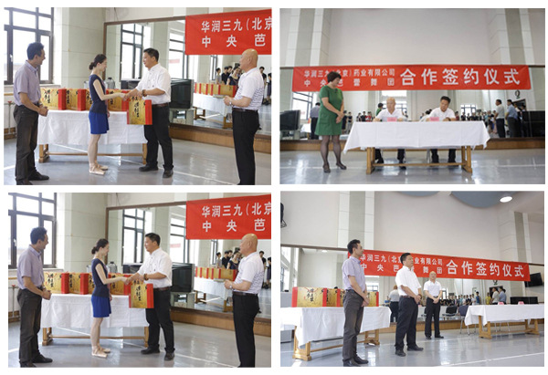 合作签约典礼01 合作签约典礼01.jpg