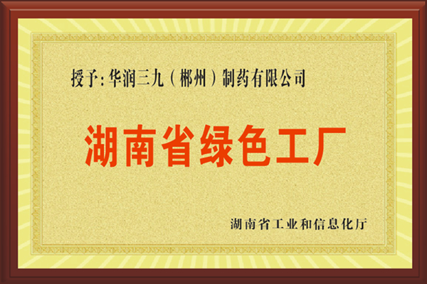 ºþÄÏÊ¡ÂÌÉ«¹¤³§ ºþÄÏÊ¡ÂÌÉ«¹¤³§.jpg