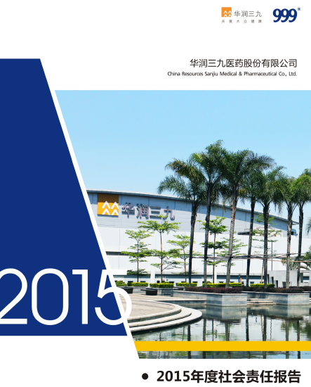 �Ƿ�����2015���������λ㱨