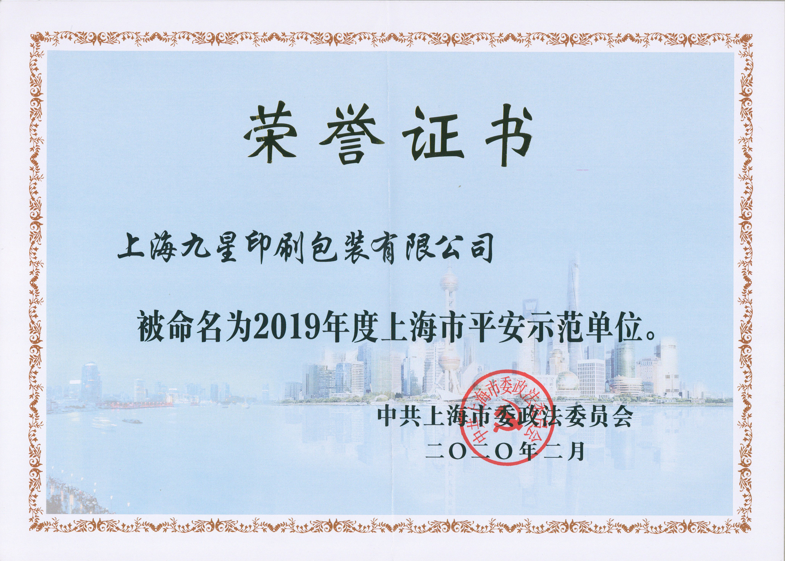 2019����Ϻ��а�Ȼʾ����Ԫ����֤��