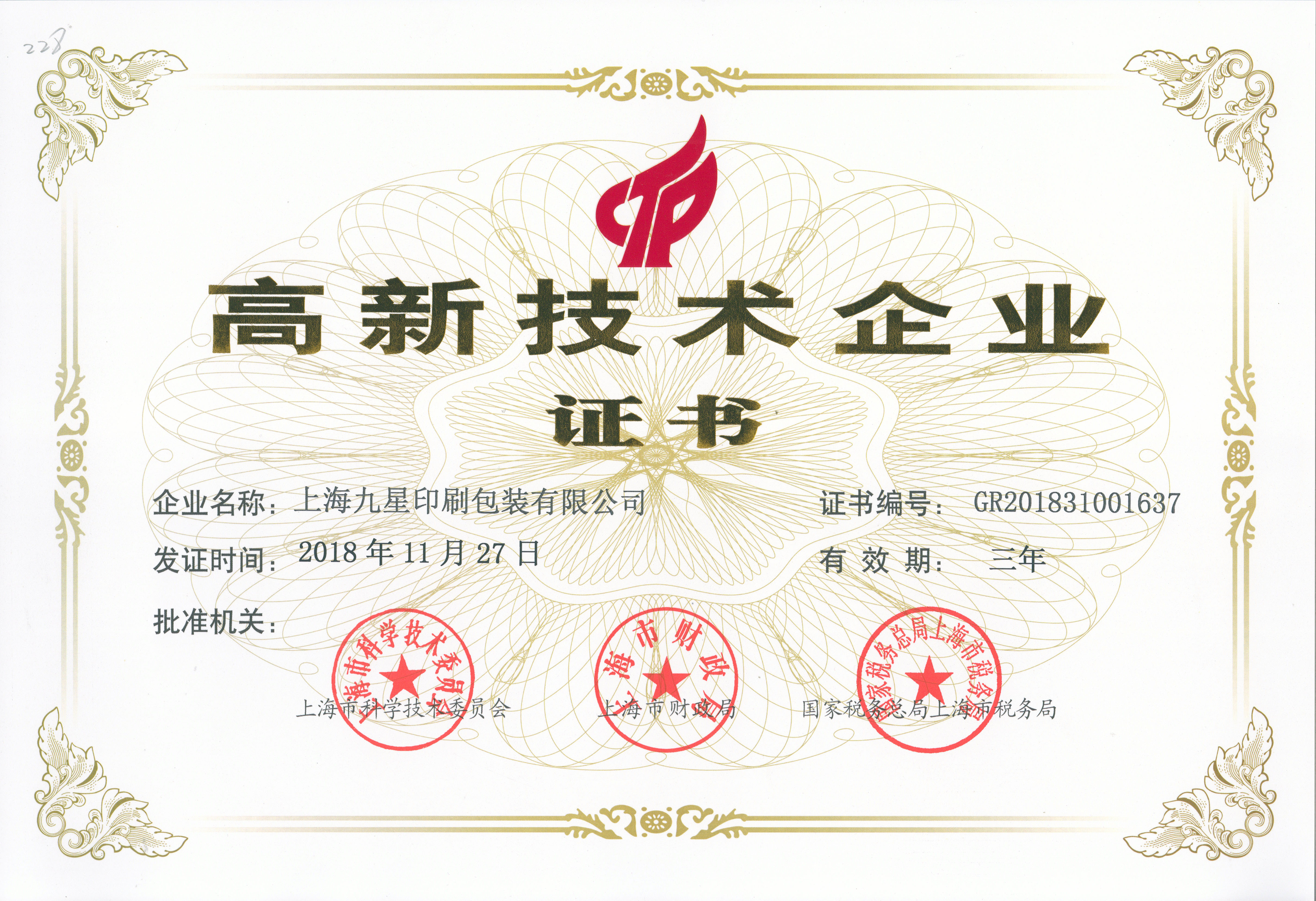 2018����¼�����ҵ֤��