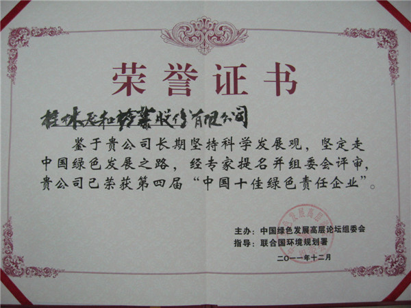 2011����й�ʮ����ɫ������ҵ