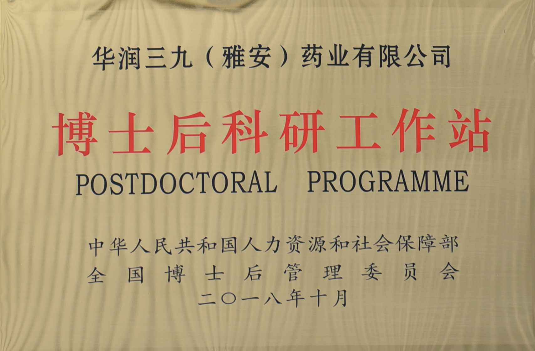 ��ʿ����й���վ