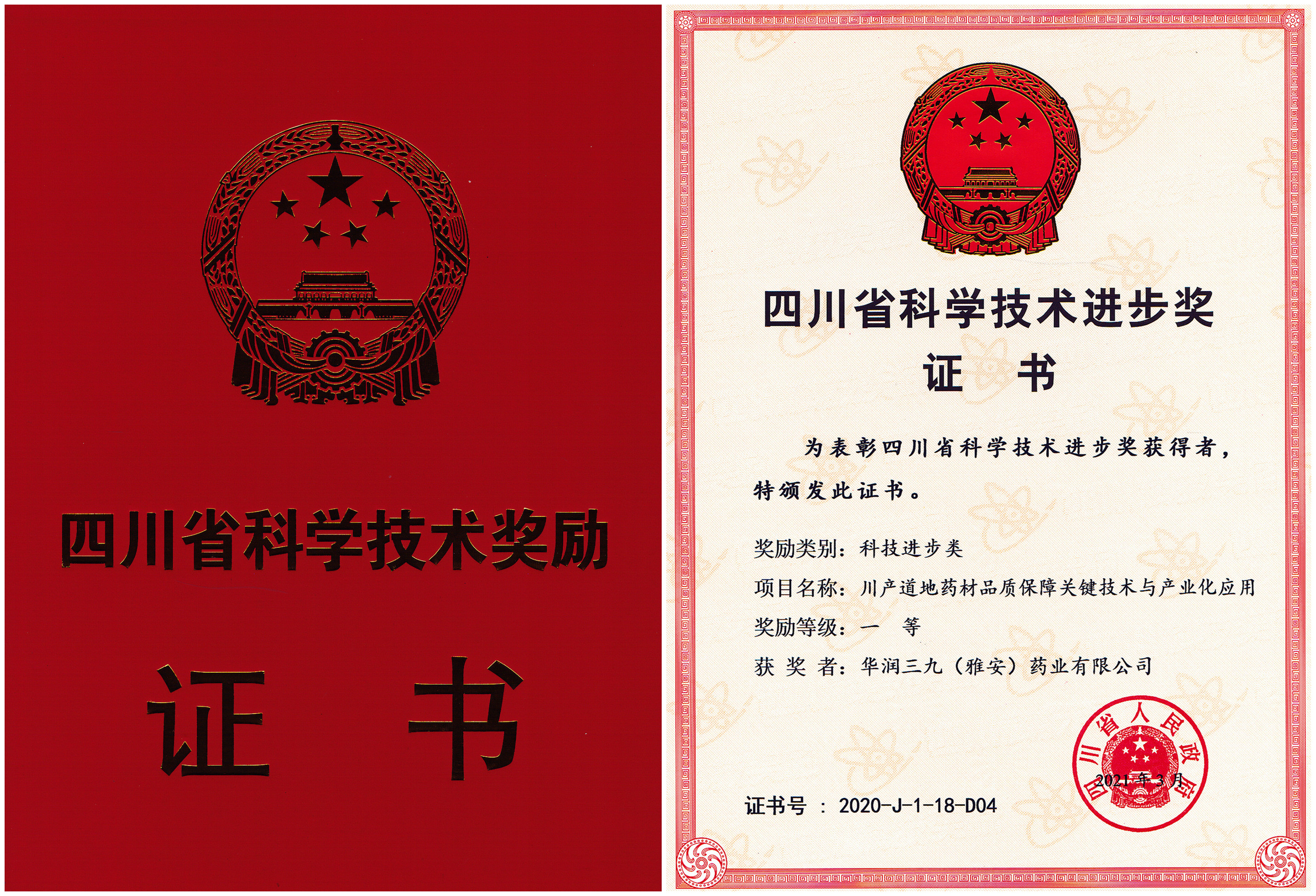 �Ĵ�ʡ�Ƽ���ȡһ�Ƚ�-2021��